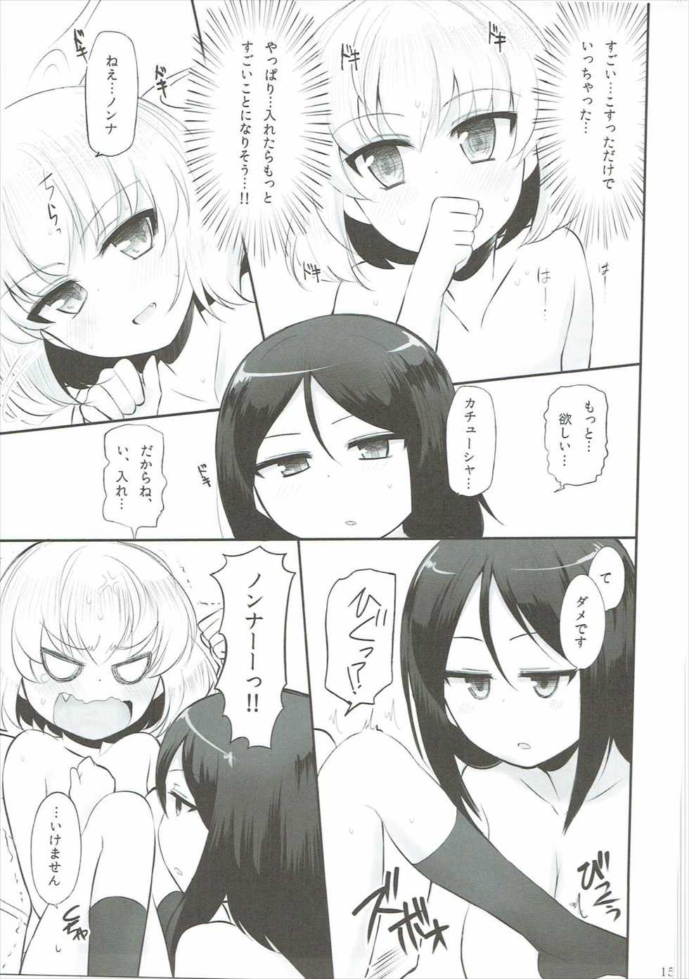 (C91) [Koharumachi (Sawasaki)] Otona no Katyusha Nikki 2 (Girls und Panzer) - Page 16