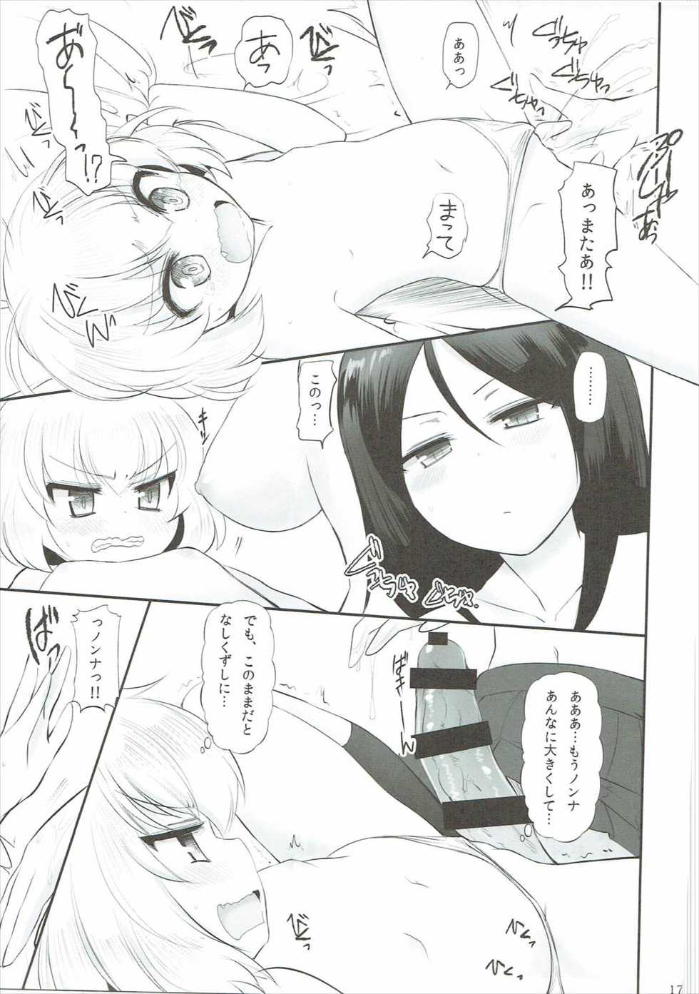 (C91) [Koharumachi (Sawasaki)] Otona no Katyusha Nikki 2 (Girls und Panzer) - Page 18