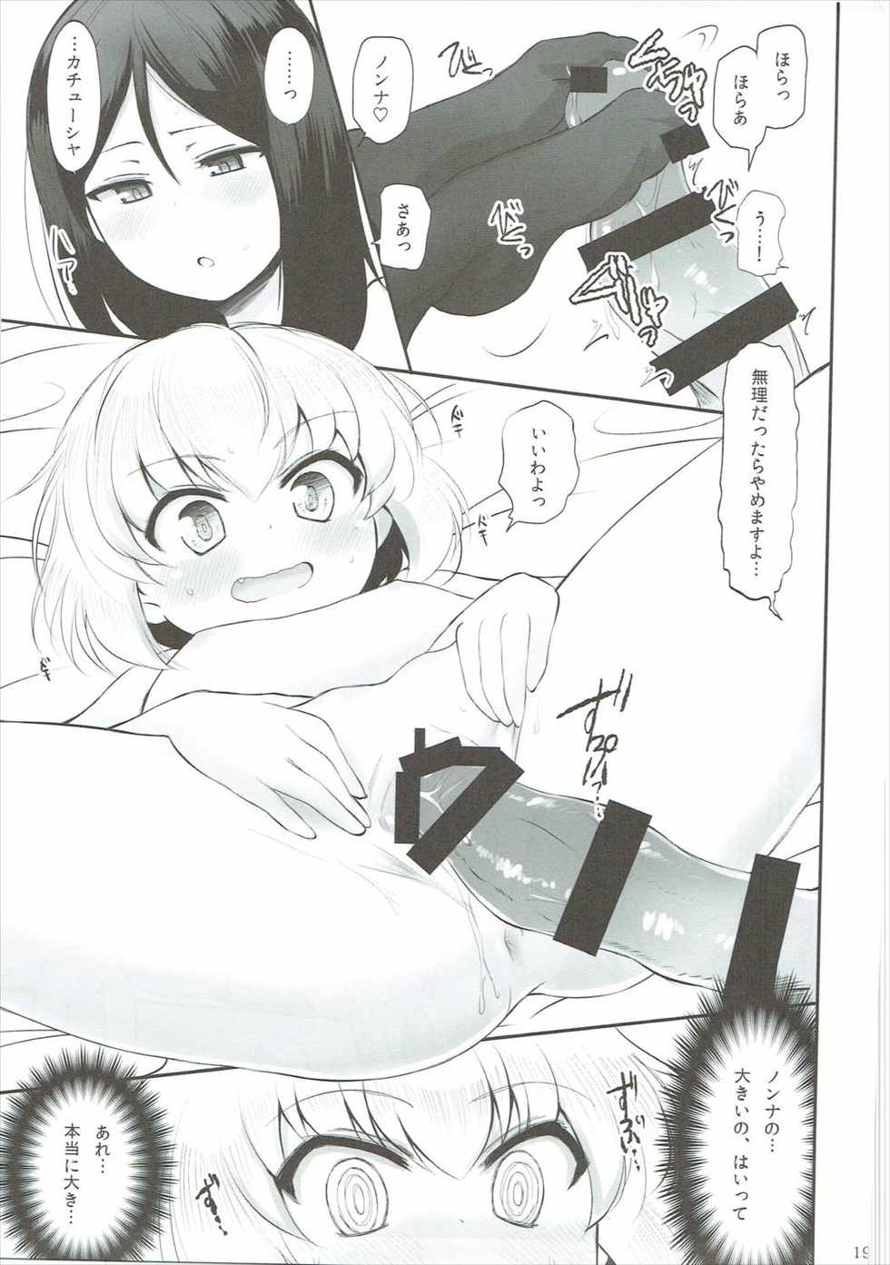 (C91) [Koharumachi (Sawasaki)] Otona no Katyusha Nikki 2 (Girls und Panzer) - Page 20