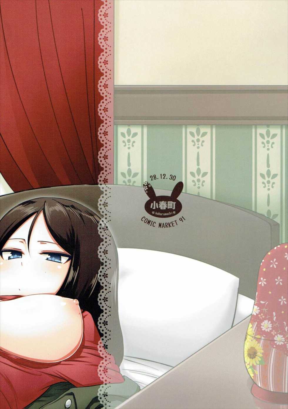 (C91) [Koharumachi (Sawasaki)] Otona no Katyusha Nikki 2 (Girls und Panzer) - Page 32