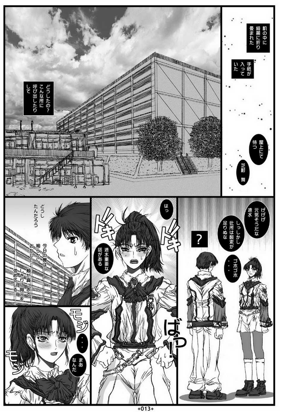 (SC33) [Coburamenman (Uhhii)] Dai Kenran Butou-sai (Gunparade March) - Page 15