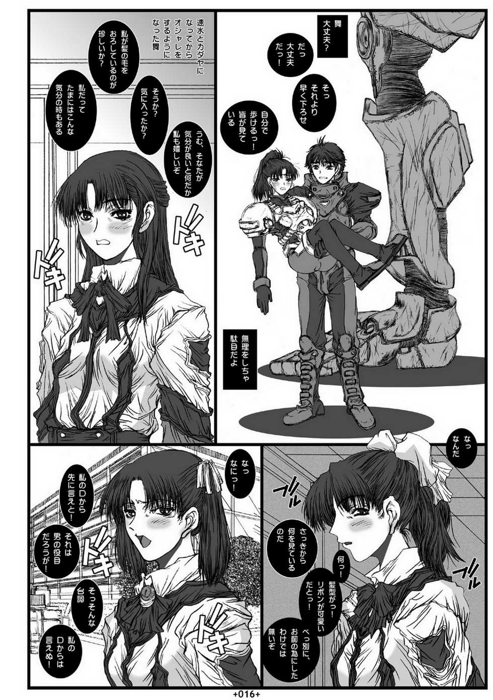 (SC33) [Coburamenman (Uhhii)] Dai Kenran Butou-sai (Gunparade March) - Page 18