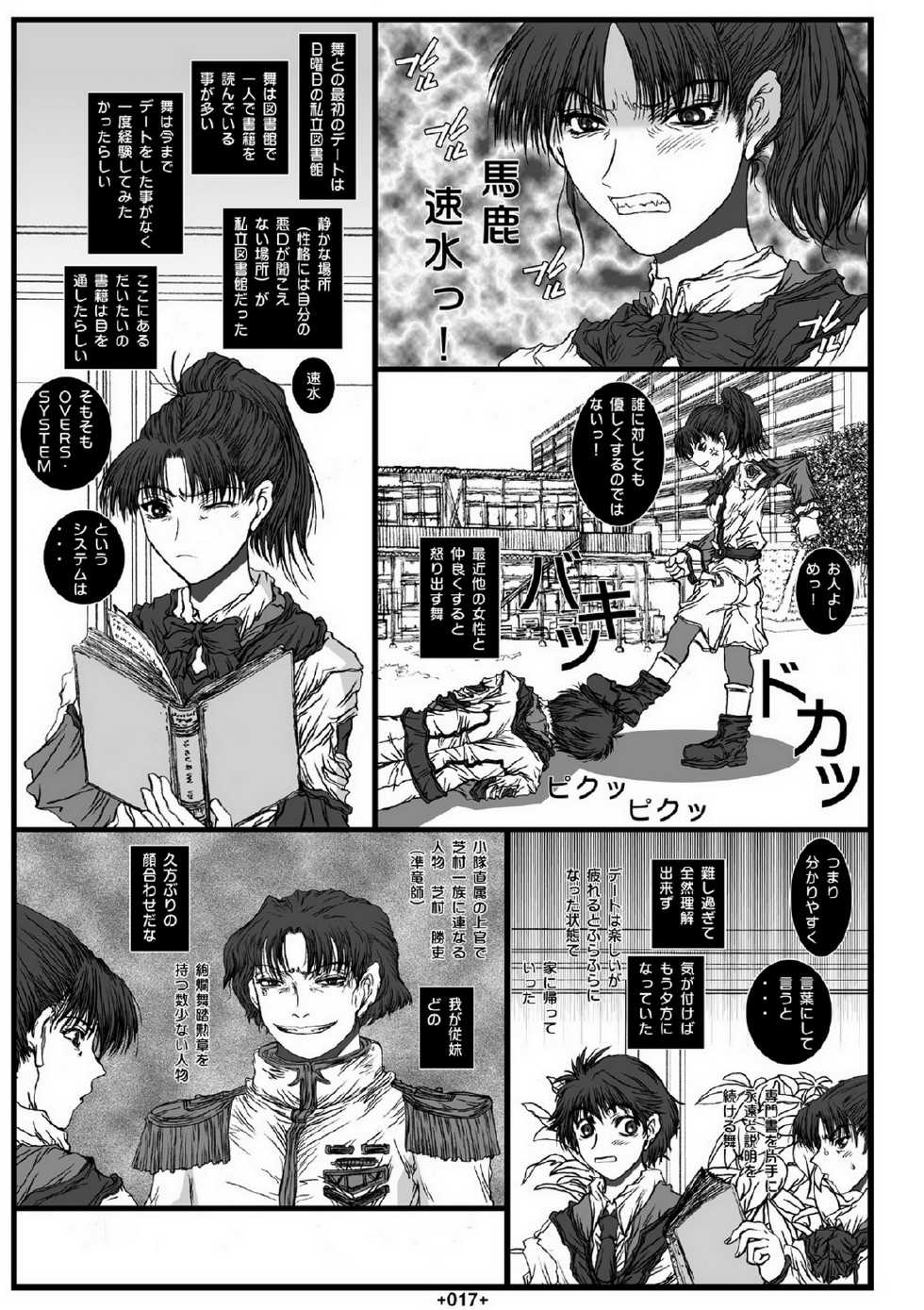 (SC33) [Coburamenman (Uhhii)] Dai Kenran Butou-sai (Gunparade March) - Page 19