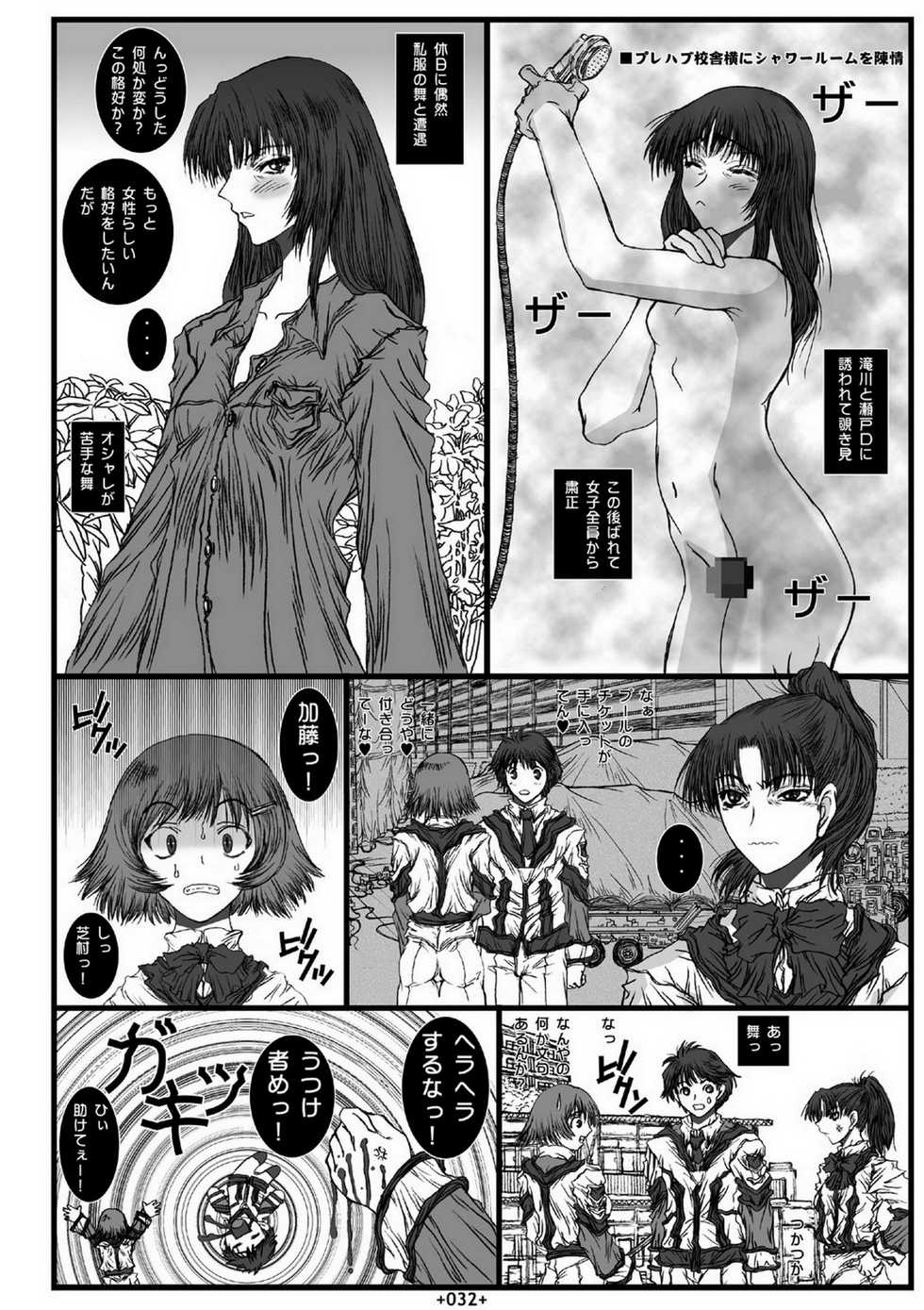 (SC33) [Coburamenman (Uhhii)] Dai Kenran Butou-sai (Gunparade March) - Page 34