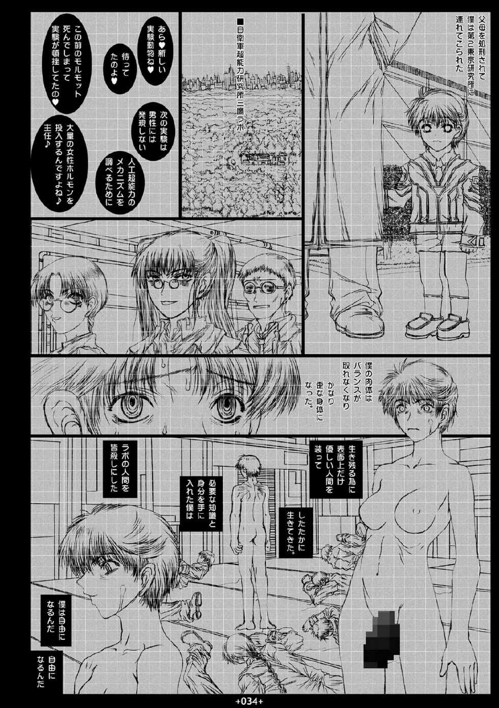 (SC33) [Coburamenman (Uhhii)] Dai Kenran Butou-sai (Gunparade March) - Page 36