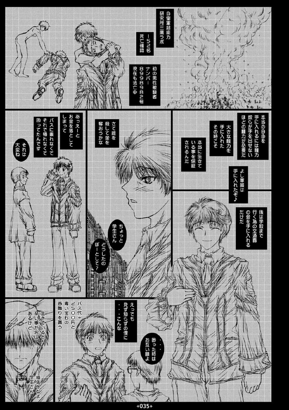 (SC33) [Coburamenman (Uhhii)] Dai Kenran Butou-sai (Gunparade March) - Page 37