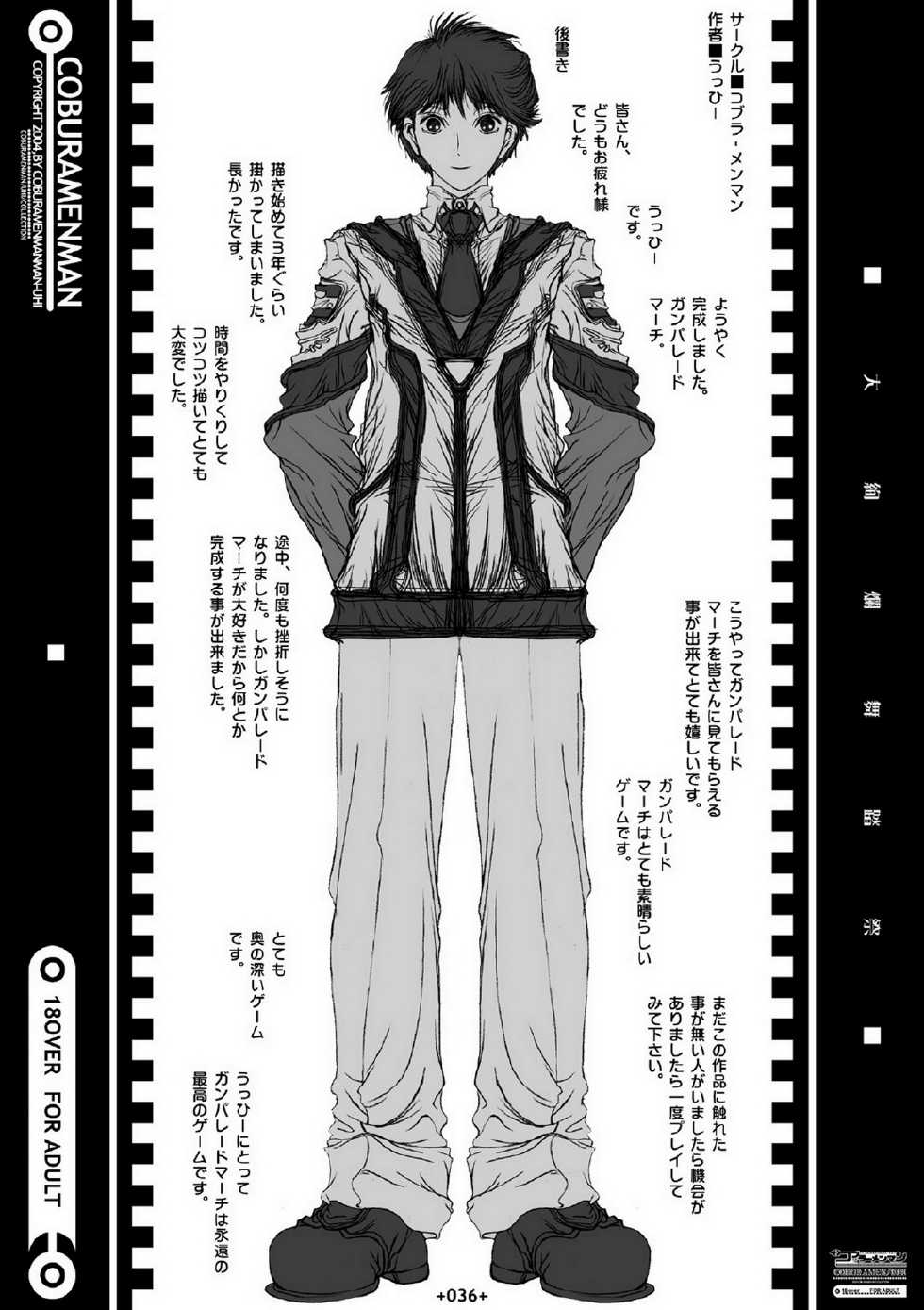 (SC33) [Coburamenman (Uhhii)] Dai Kenran Butou-sai (Gunparade March) - Page 38