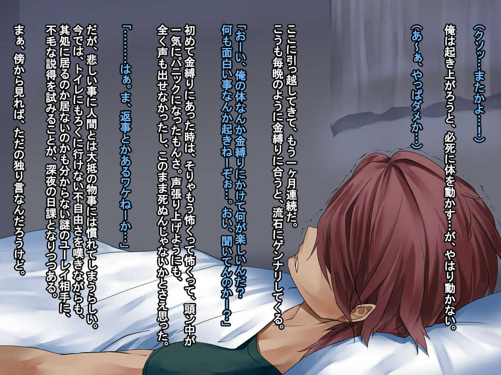 [Tenkuu no Haruka] Joshikousei Yuurei Rape ~Kanojo o Joubutsu Saseru Yuiitsu no Houhou~ - Page 2