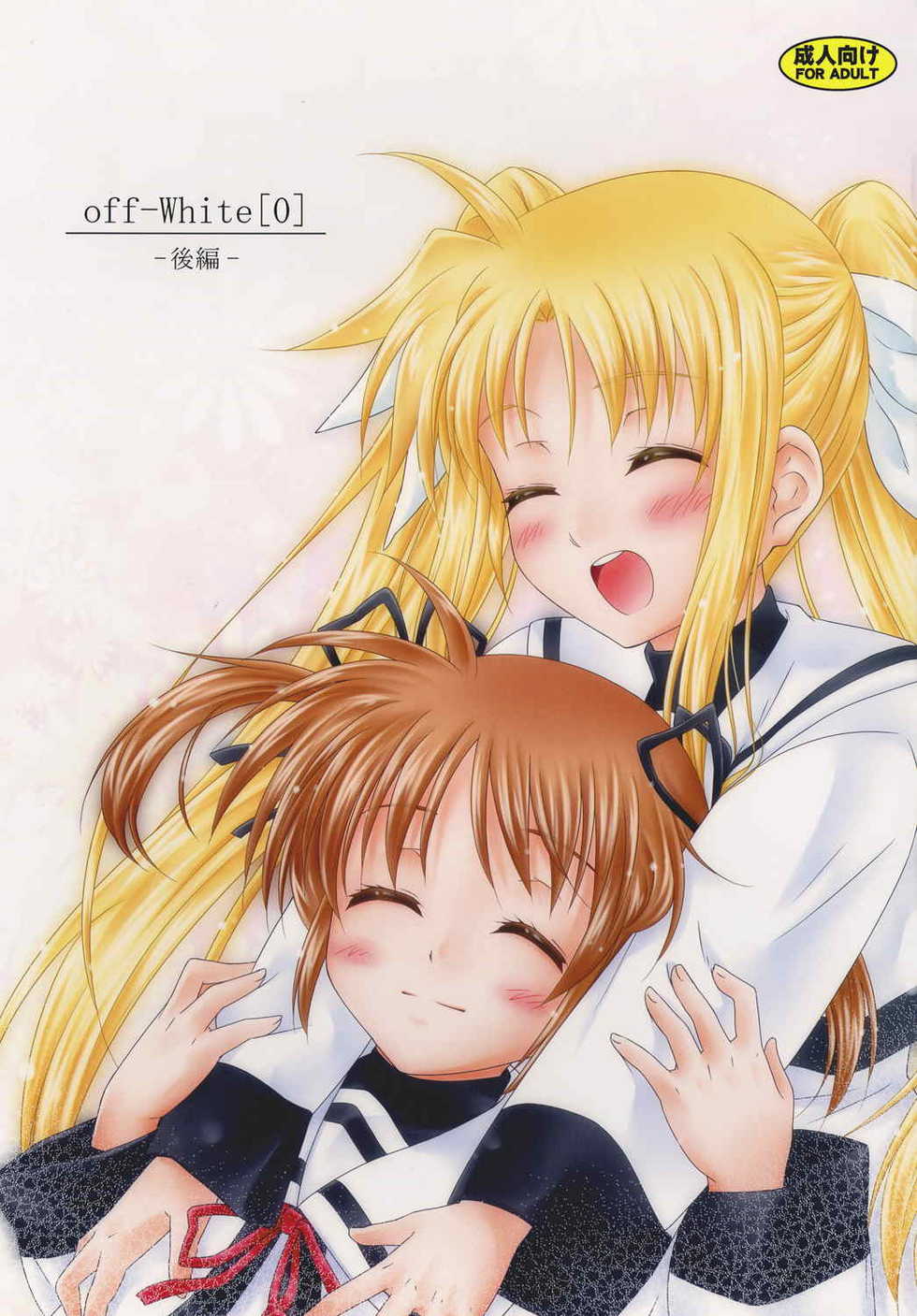 (Lyrical Magical 11) [SimpleClass (Shinozuki Kou)] off-White[0] Kouhen (Mahou Shoujo Lyrical Nanoha) - Page 1