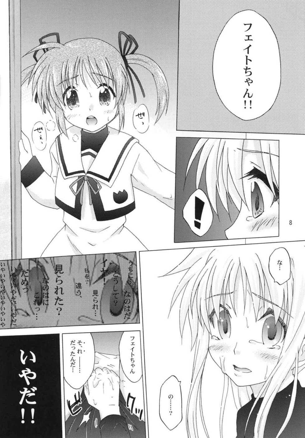 (Lyrical Magical 11) [SimpleClass (Shinozuki Kou)] off-White[0] Kouhen (Mahou Shoujo Lyrical Nanoha) - Page 7