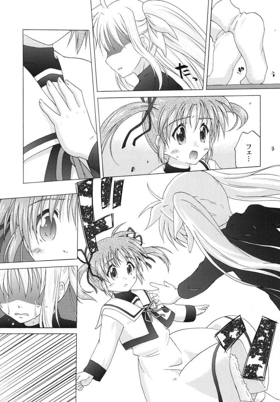 (Lyrical Magical 11) [SimpleClass (Shinozuki Kou)] off-White[0] Kouhen (Mahou Shoujo Lyrical Nanoha) - Page 8