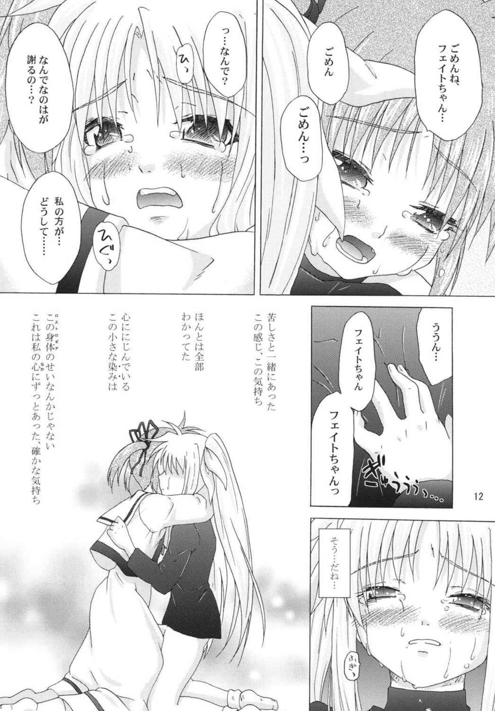(Lyrical Magical 11) [SimpleClass (Shinozuki Kou)] off-White[0] Kouhen (Mahou Shoujo Lyrical Nanoha) - Page 11