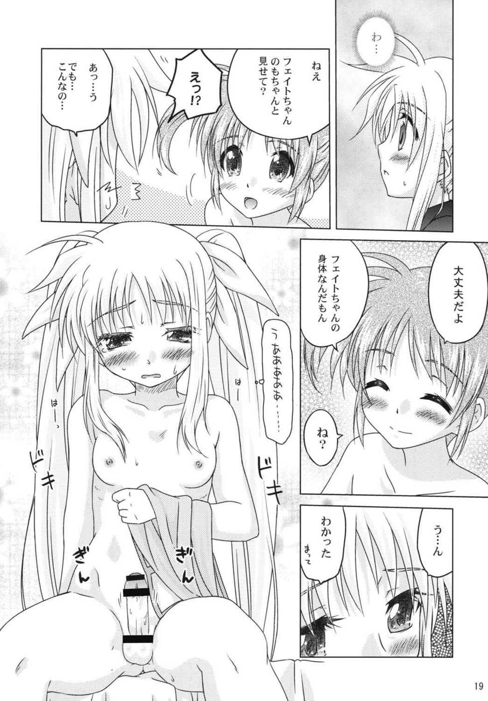 (Lyrical Magical 11) [SimpleClass (Shinozuki Kou)] off-White[0] Kouhen (Mahou Shoujo Lyrical Nanoha) - Page 18
