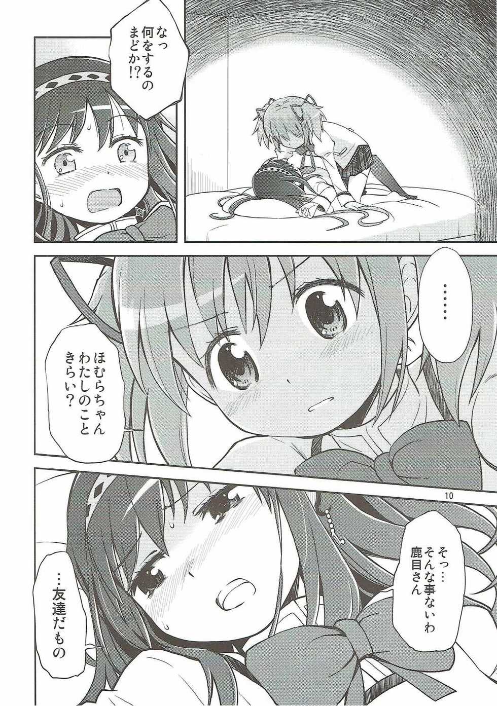 (C91) [Millions Hope (Inuzumi Masaki, Tatsuoka Miyoshi)] Mahou Shoujo no Mutsumigoto (Puella Magi Madoka Magica) - Page 9