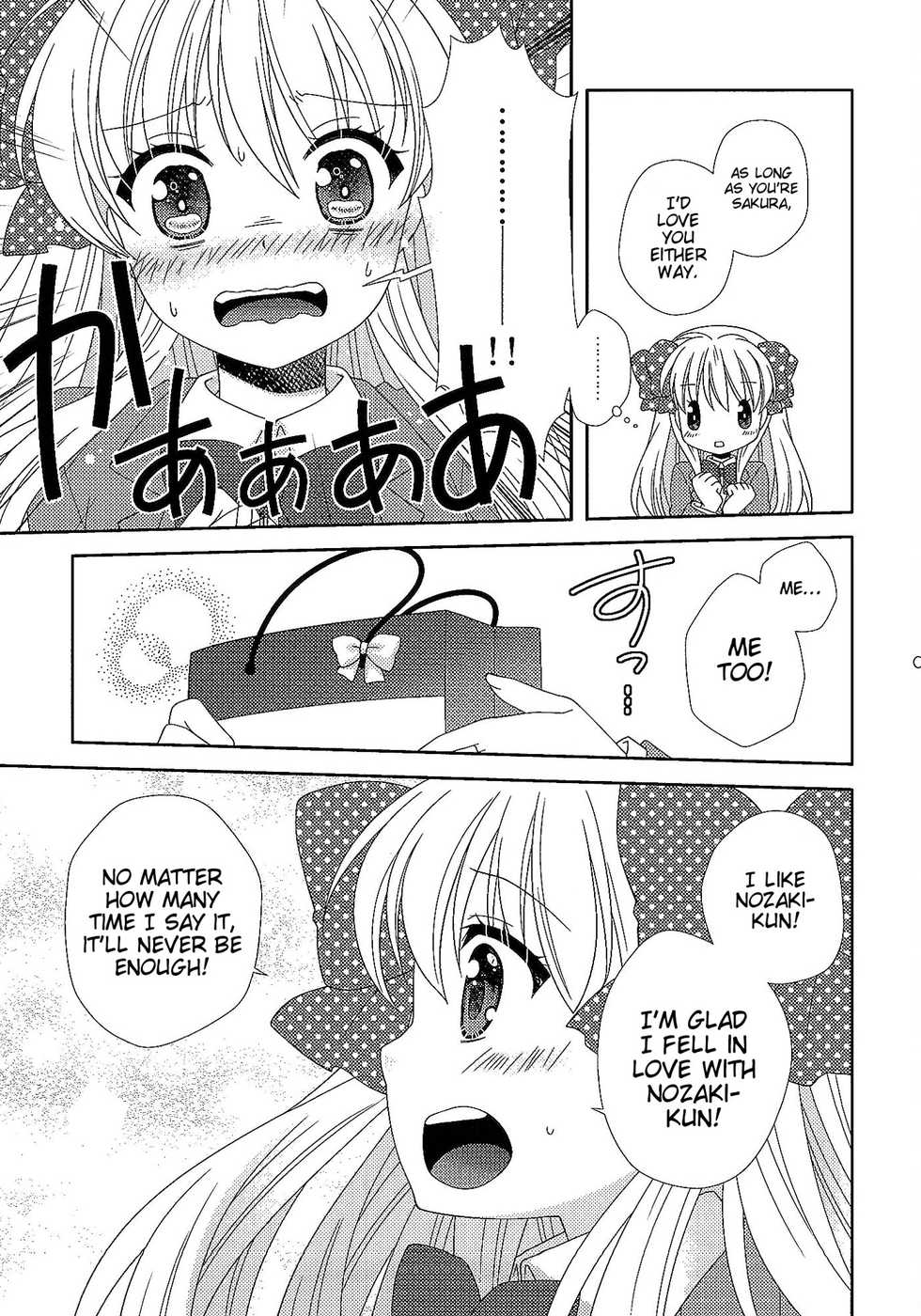 (SC2015 Winter) [MG. (Yumegi)] Otome Gift | A Maiden's Gift (Gekkan Shoujo Nozaki-kun) [English] [EHCove] - Page 8