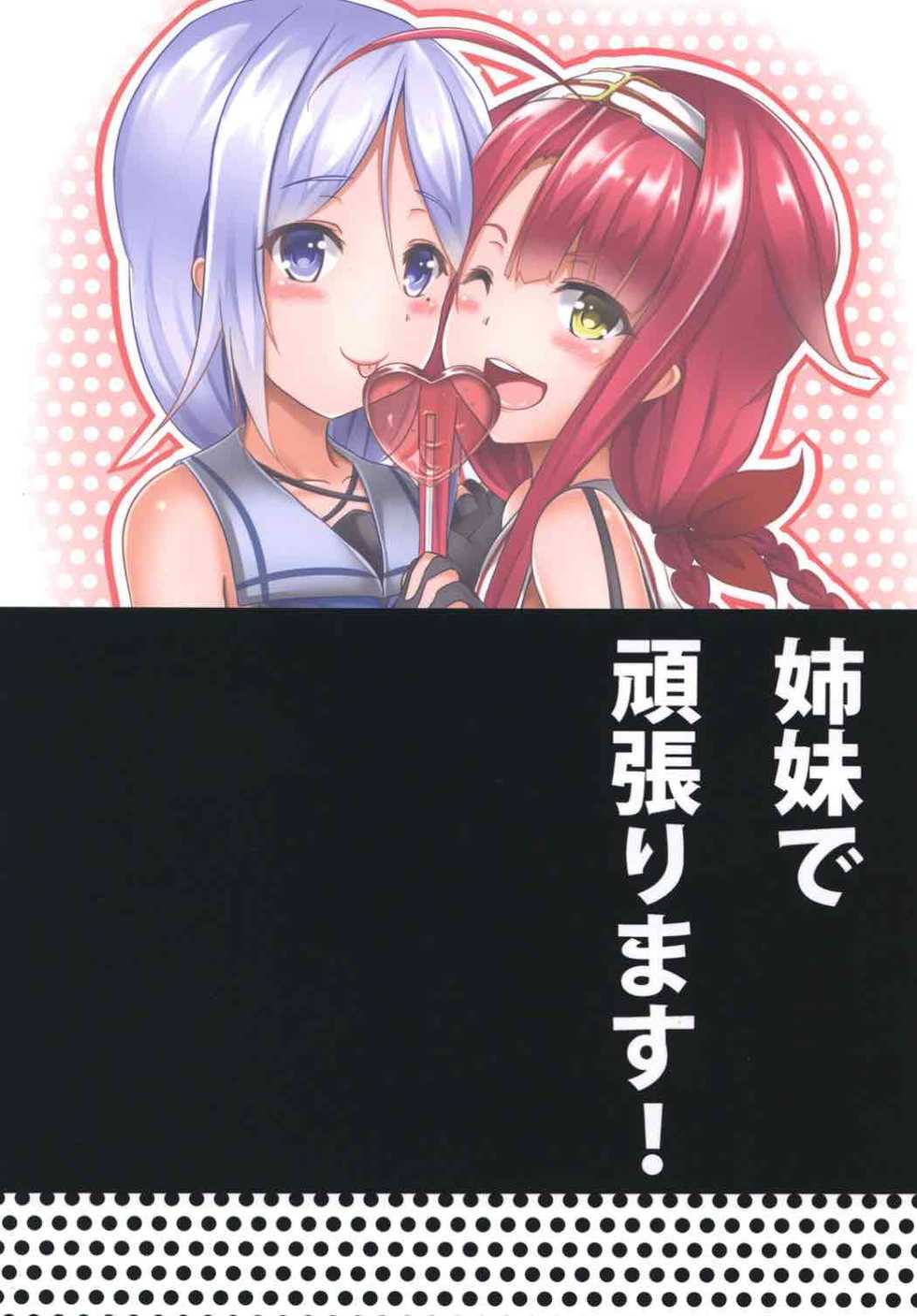 [Area7 (Kinata)] Shimai de Ganbarimasu! (Kantai Collection -KanColle-) [Digital] - Page 20