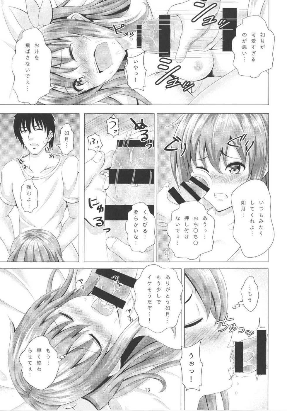 (Houraigekisen! Yo-i! 29Senme) [Scrum Hitori (Takamichi)] Keikoku no Kisaragi 3 Youto Dame ni Nacchau Kisaragi-chan (Kantai Collection -KanColle-) - Page 12