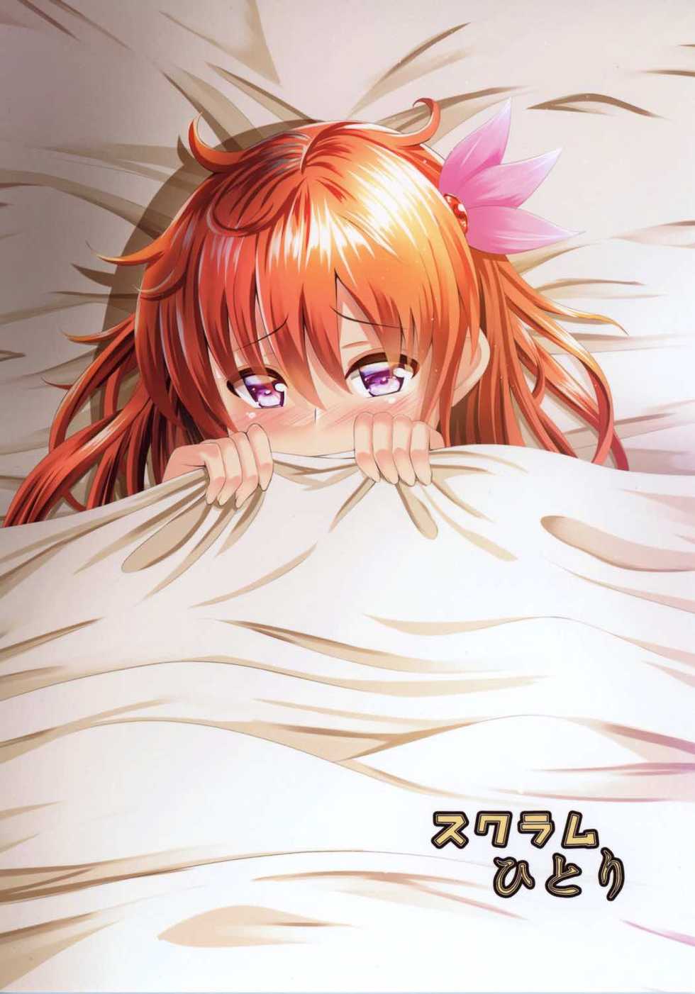 (Houraigekisen! Yo-i! 29Senme) [Scrum Hitori (Takamichi)] Keikoku no Kisaragi 3 Youto Dame ni Nacchau Kisaragi-chan (Kantai Collection -KanColle-) - Page 30