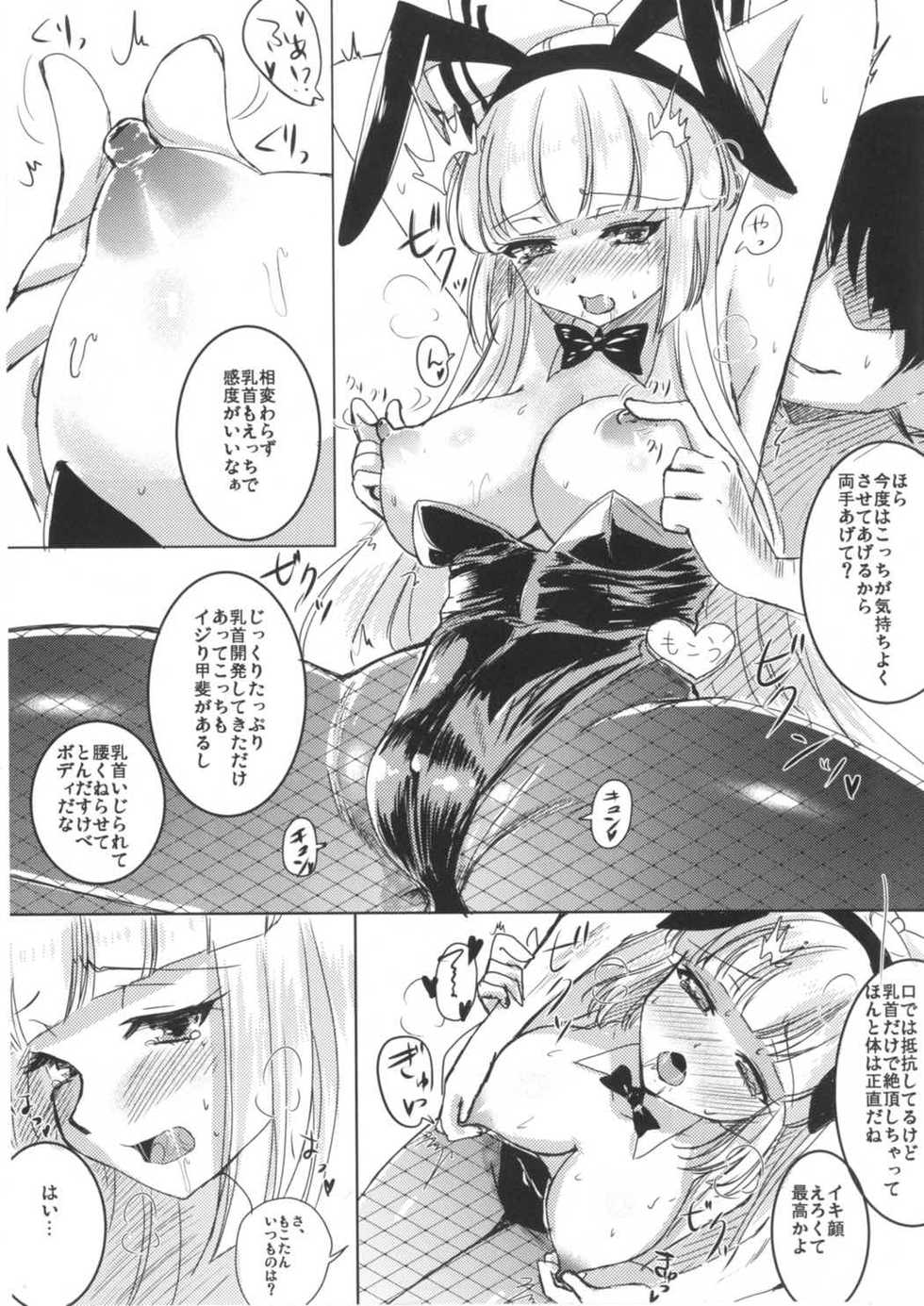 (Reitaisai 14) [sweet☆jasmine (Setuna Rio)] Bunny Moko-tan to Nakayoshi Sex 2 (Touhou Project) - Page 8
