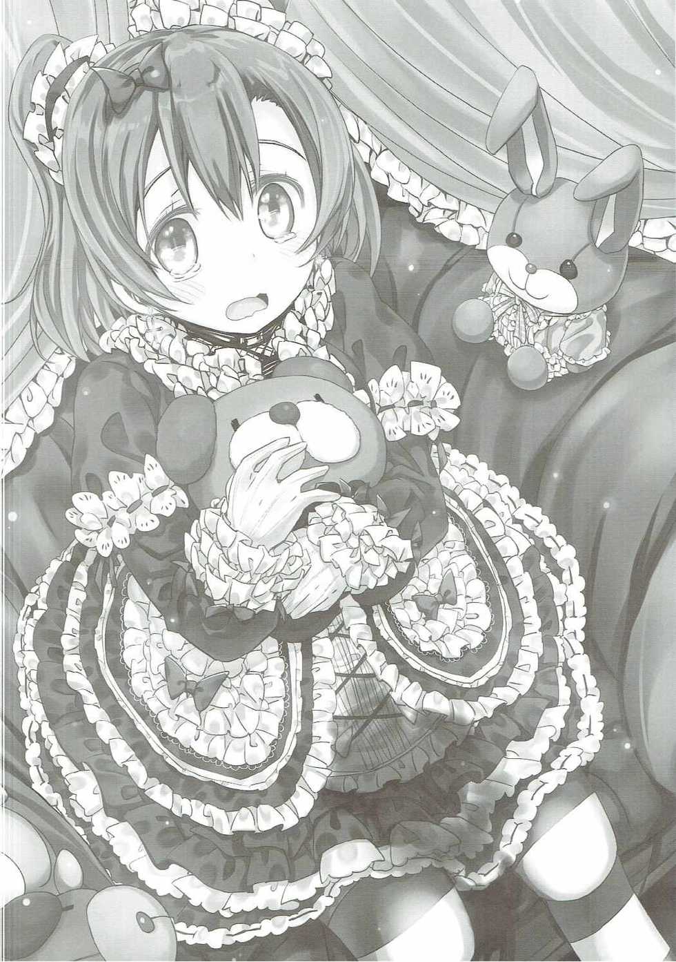 (C89) [Bunbonian (Bunbon)] Kaettekita Oshikko Honoka-chan (Love Live!) - Page 19