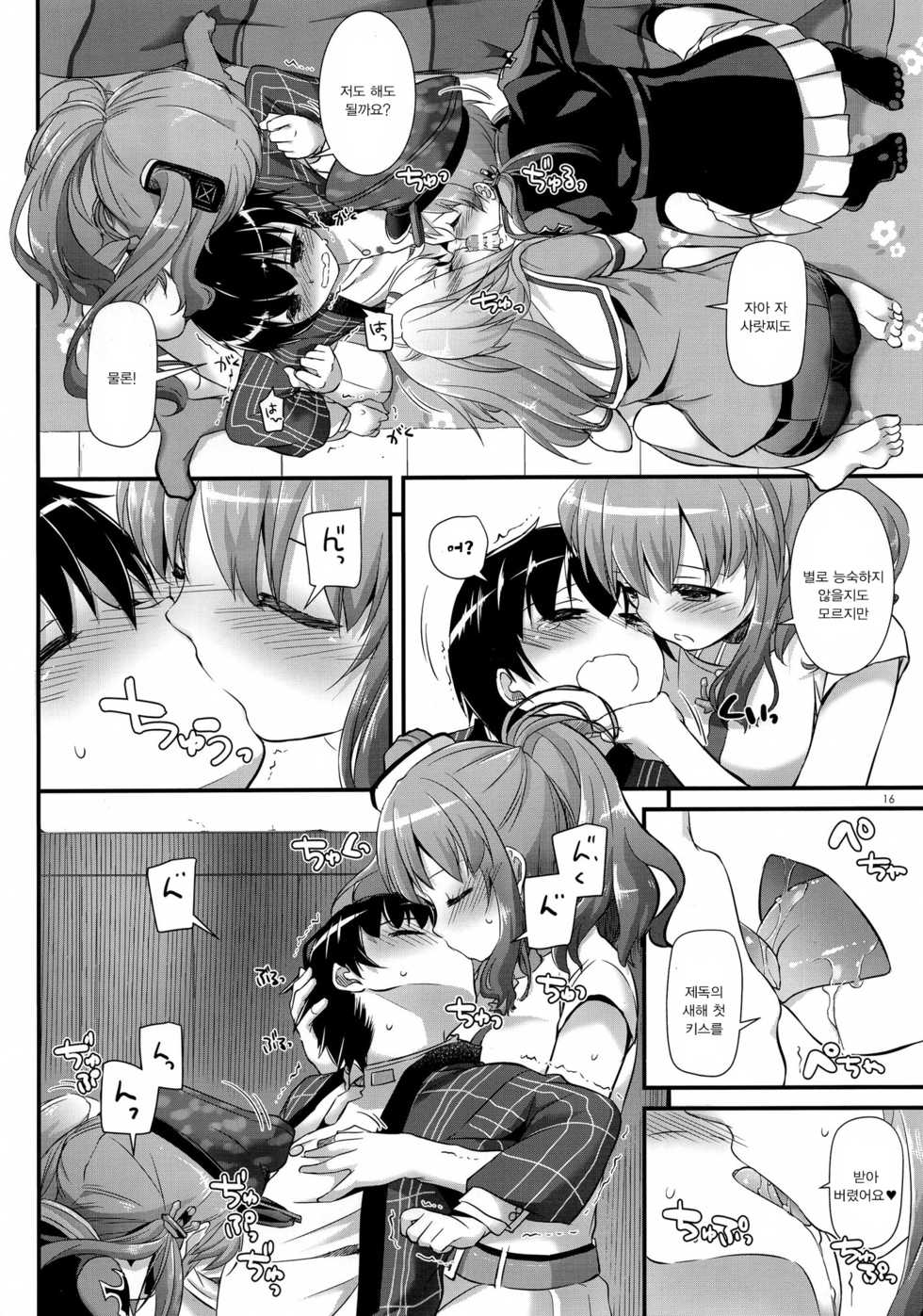 (C91) [Digital Lover (Nakajima Yuka)] D.L. action 111 (Kantai Collection -KanColle-) [Korean] - Page 15