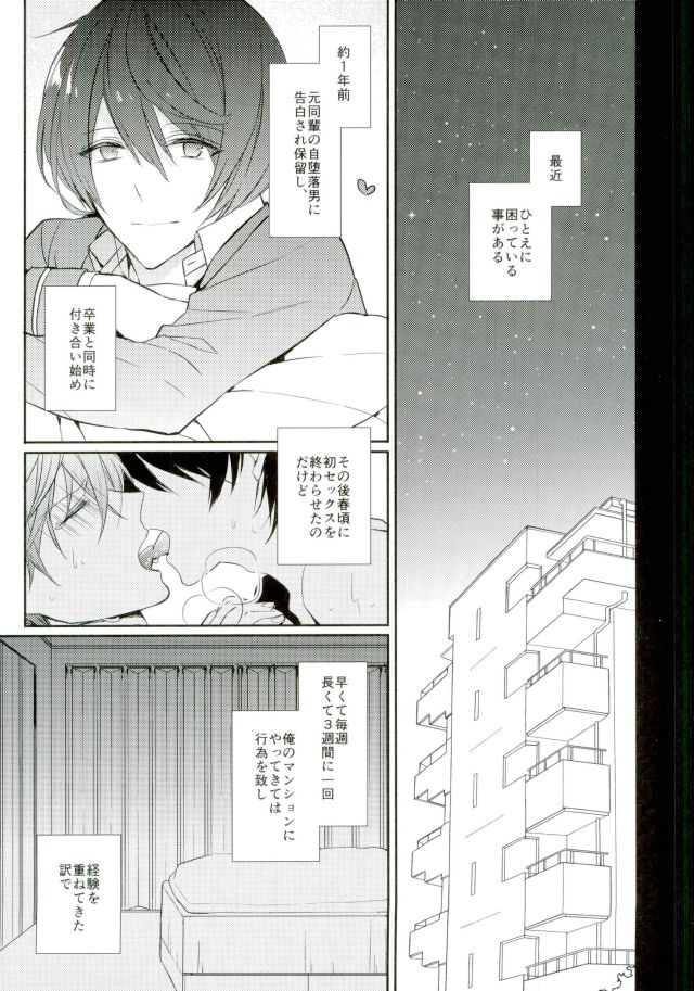 (brilliantdays6) ['clock (Hinadori)] Everlasting "Good-Night" (Ensemble Stars!) - Page 3