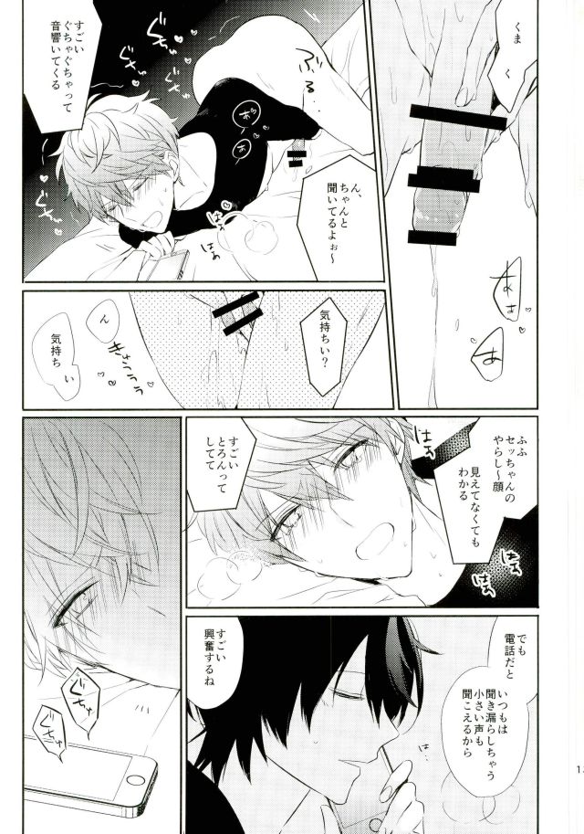(brilliantdays6) ['clock (Hinadori)] Everlasting "Good-Night" (Ensemble Stars!) - Page 11
