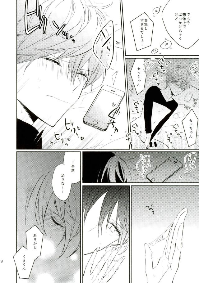 (brilliantdays6) ['clock (Hinadori)] Everlasting "Good-Night" (Ensemble Stars!) - Page 16