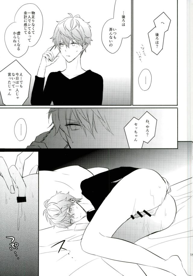 (brilliantdays6) ['clock (Hinadori)] Everlasting "Good-Night" (Ensemble Stars!) - Page 17