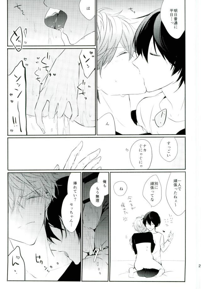 (brilliantdays6) ['clock (Hinadori)] Everlasting "Good-Night" (Ensemble Stars!) - Page 21