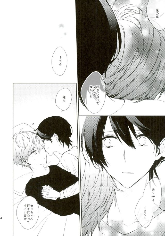 (brilliantdays6) ['clock (Hinadori)] Everlasting "Good-Night" (Ensemble Stars!) - Page 28