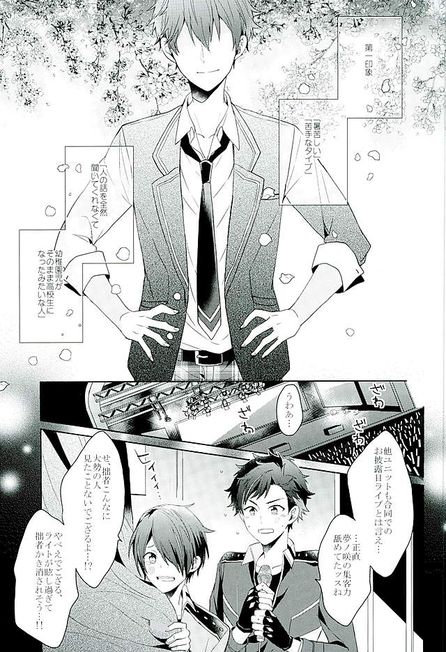 [Honenashi Chicken (Senoji)] BOYS BE AMBITIOUS (Ensemble Stars!) - Page 2