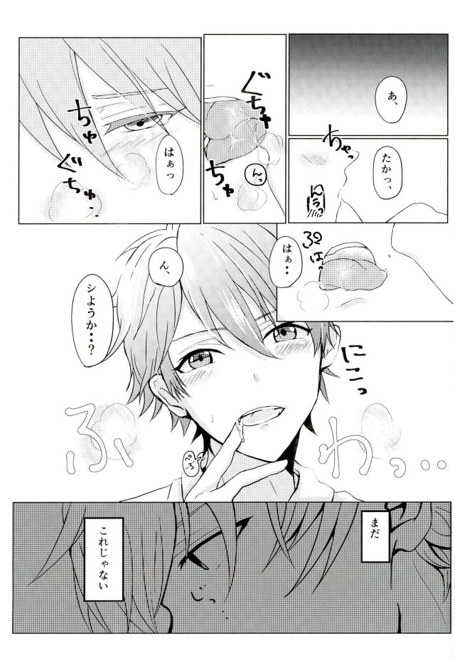 (Love me do Cheer) [LOWRIDER. (Murasaki On)] Sea side marriage (Ensemble Stars!) - Page 5