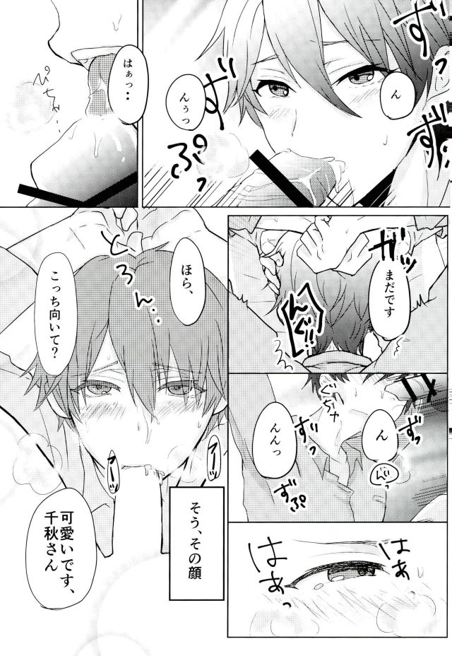 (Love me do Cheer) [LOWRIDER. (Murasaki On)] Sea side marriage (Ensemble Stars!) - Page 7