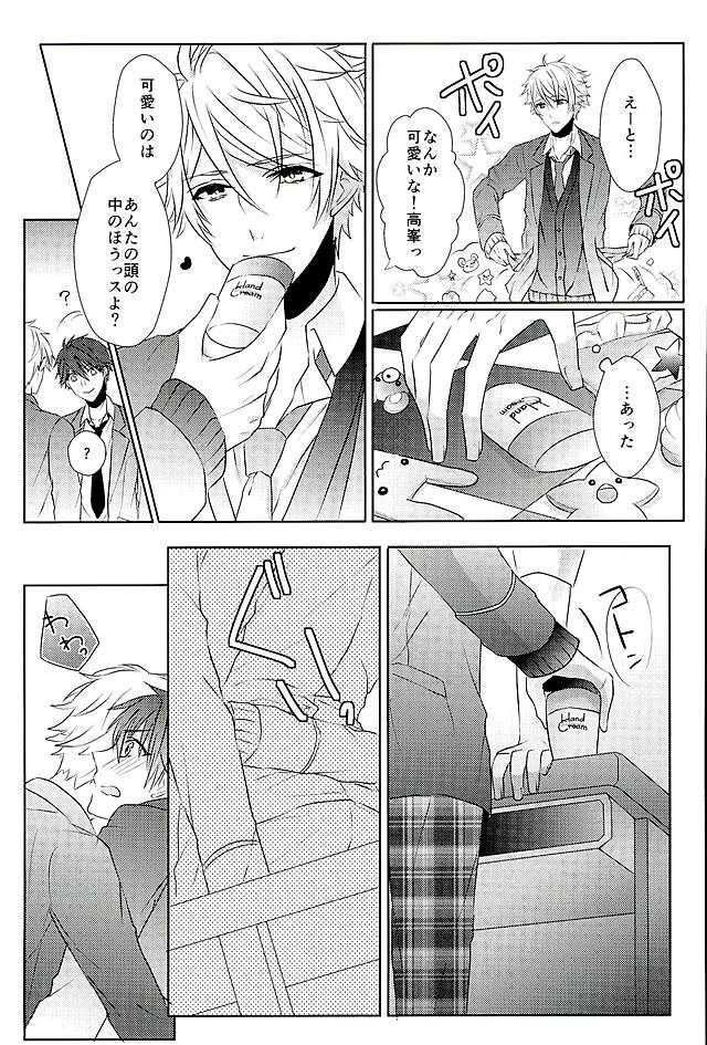 (SPARK25) [white*lily (Relm)] Ii You Ni Sare teru You Ni Shika Omoenai (Ensemble Stars!) - Page 10