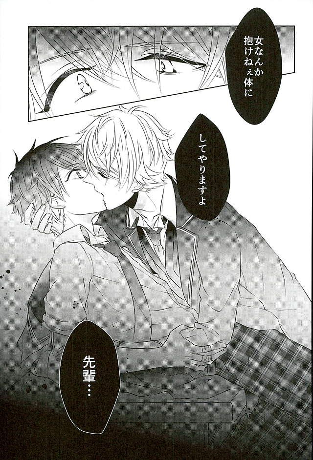 (SPARK25) [white*lily (Relm)] Ii You Ni Sare teru You Ni Shika Omoenai (Ensemble Stars!) - Page 12