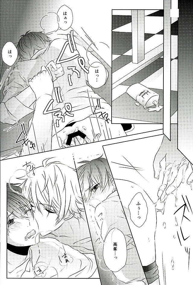 (SPARK25) [white*lily (Relm)] Ii You Ni Sare teru You Ni Shika Omoenai (Ensemble Stars!) - Page 13