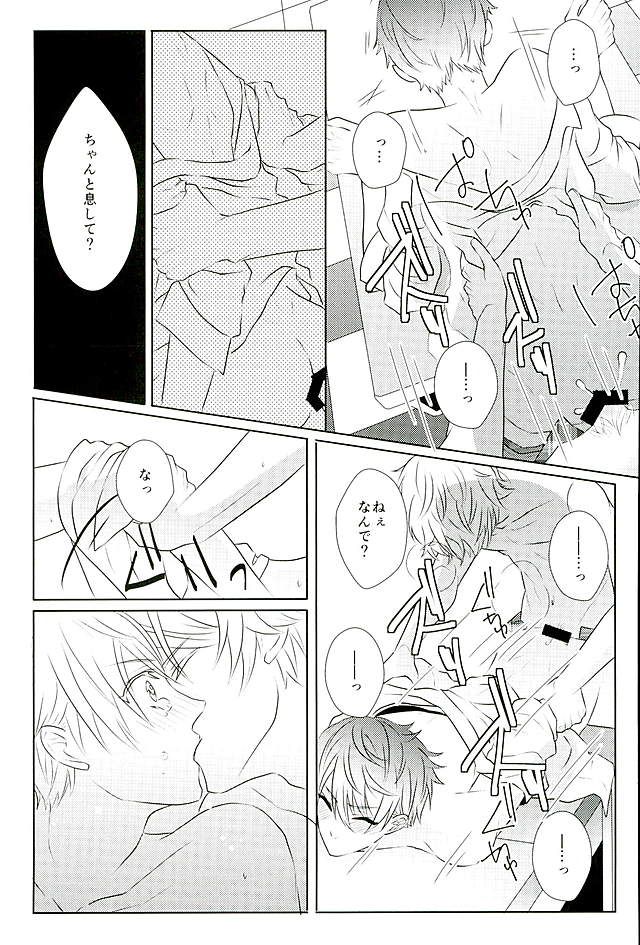 (SPARK25) [white*lily (Relm)] Ii You Ni Sare teru You Ni Shika Omoenai (Ensemble Stars!) - Page 16