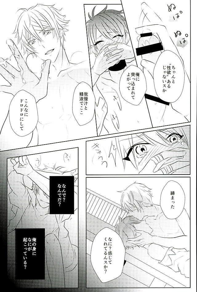 (SPARK25) [white*lily (Relm)] Ii You Ni Sare teru You Ni Shika Omoenai (Ensemble Stars!) - Page 20