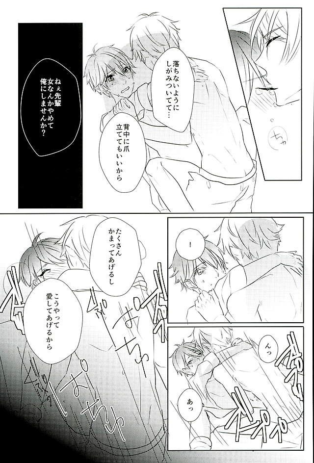 (SPARK25) [white*lily (Relm)] Ii You Ni Sare teru You Ni Shika Omoenai (Ensemble Stars!) - Page 24