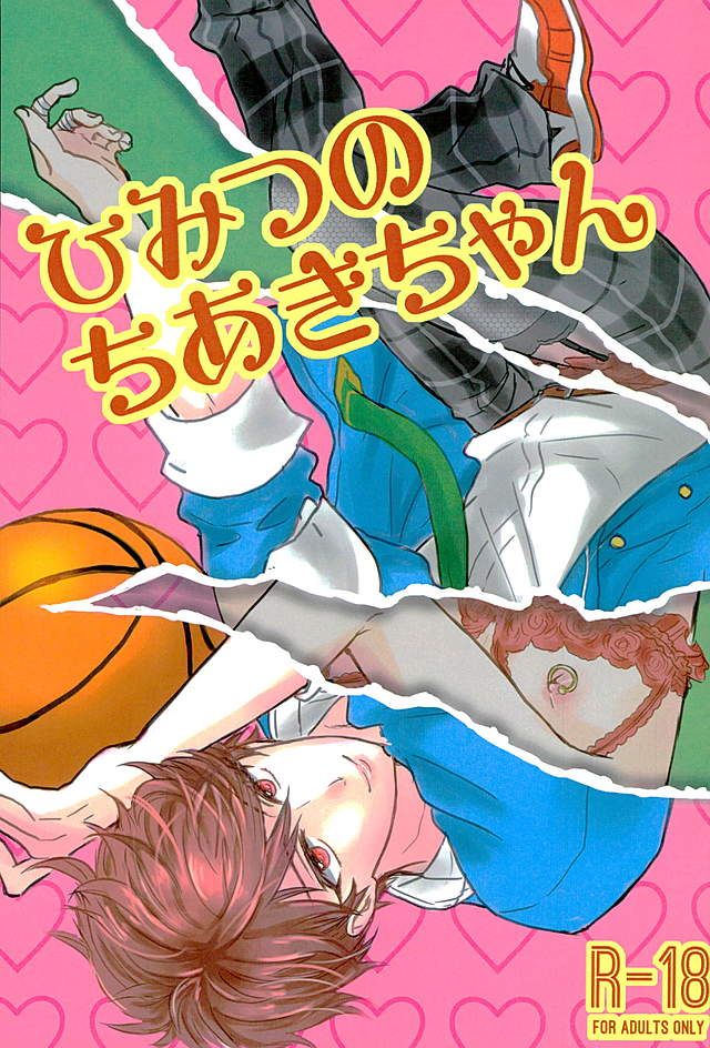 (Love me do Cheer) [Otome Rinna (Kiri Konbu)] Himitsu no Chiaki-chan (Ensemble Stars!) - Page 1