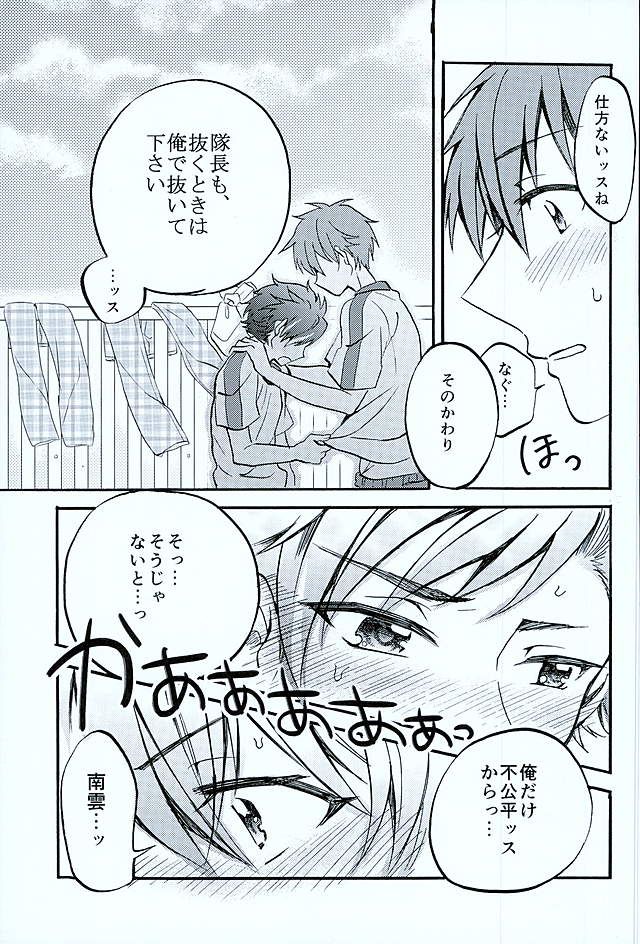 (brilliant days3) [KENKOKOTSU (Seno Fumiki)] Ote! Osuwari! Chinchin wa Mate! (Ensemble Stars!) - Page 12