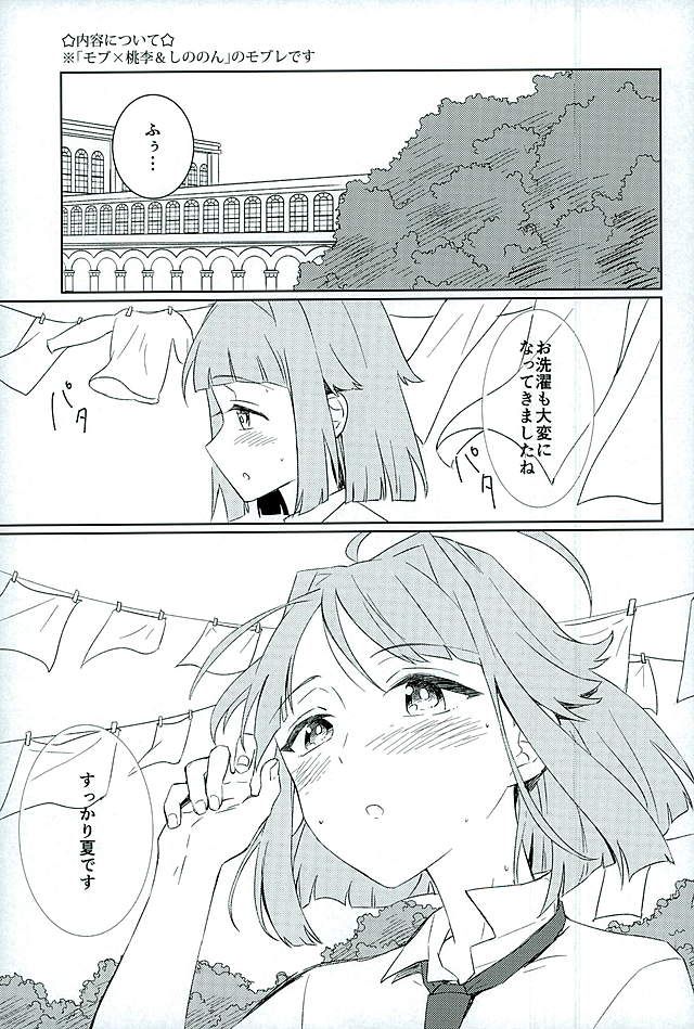 (brilliant days3) [Ether (Wazuka)] Boku-tachi no Himitsu (Ensemble Stars!) - Page 2