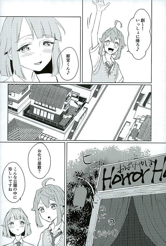 (brilliant days3) [Ether (Wazuka)] Boku-tachi no Himitsu (Ensemble Stars!) - Page 3