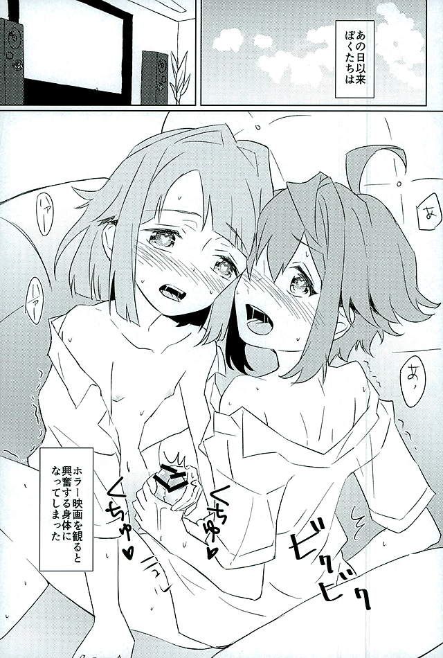 (brilliant days3) [Ether (Wazuka)] Boku-tachi no Himitsu (Ensemble Stars!) - Page 16