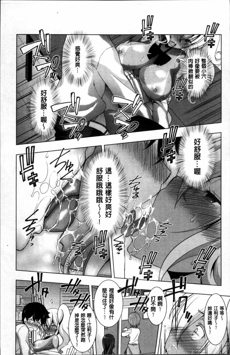 [Sanazura Hiroyuki] Netori Pakori [Chinese] - Page 23