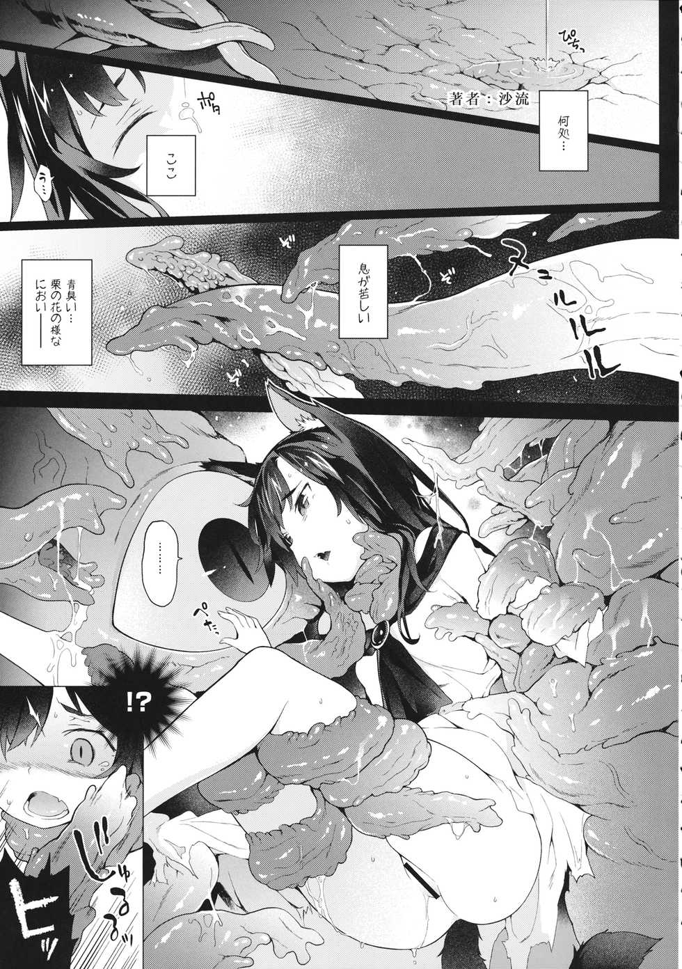 (C90) [Sottilo Nero (Various)] Touhou Shikyuudatsu Goudoushi 2 Damee! Sono Dechatteru no wa Aka-chan no Oheya desu... Nama Onaho da nante Iwanaide... (Touhou Project) - Page 38