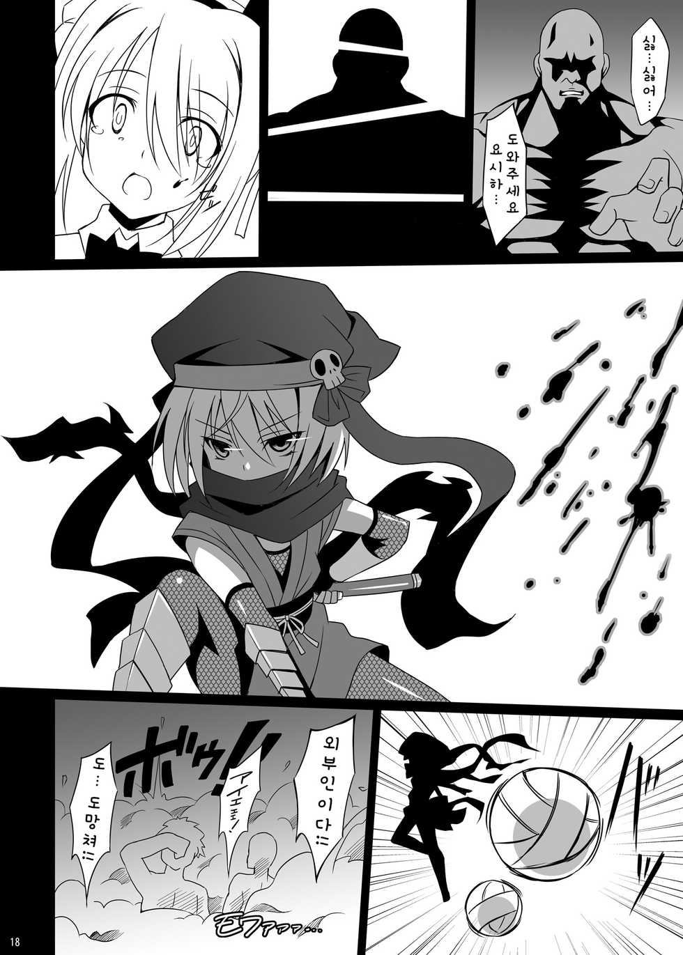 [LemonMaiden (Aoi Masami)] Datenshi X | 타천사X (Oda Nobuna no Yabou) [Korean] [큐브릭] [Digital] - Page 18