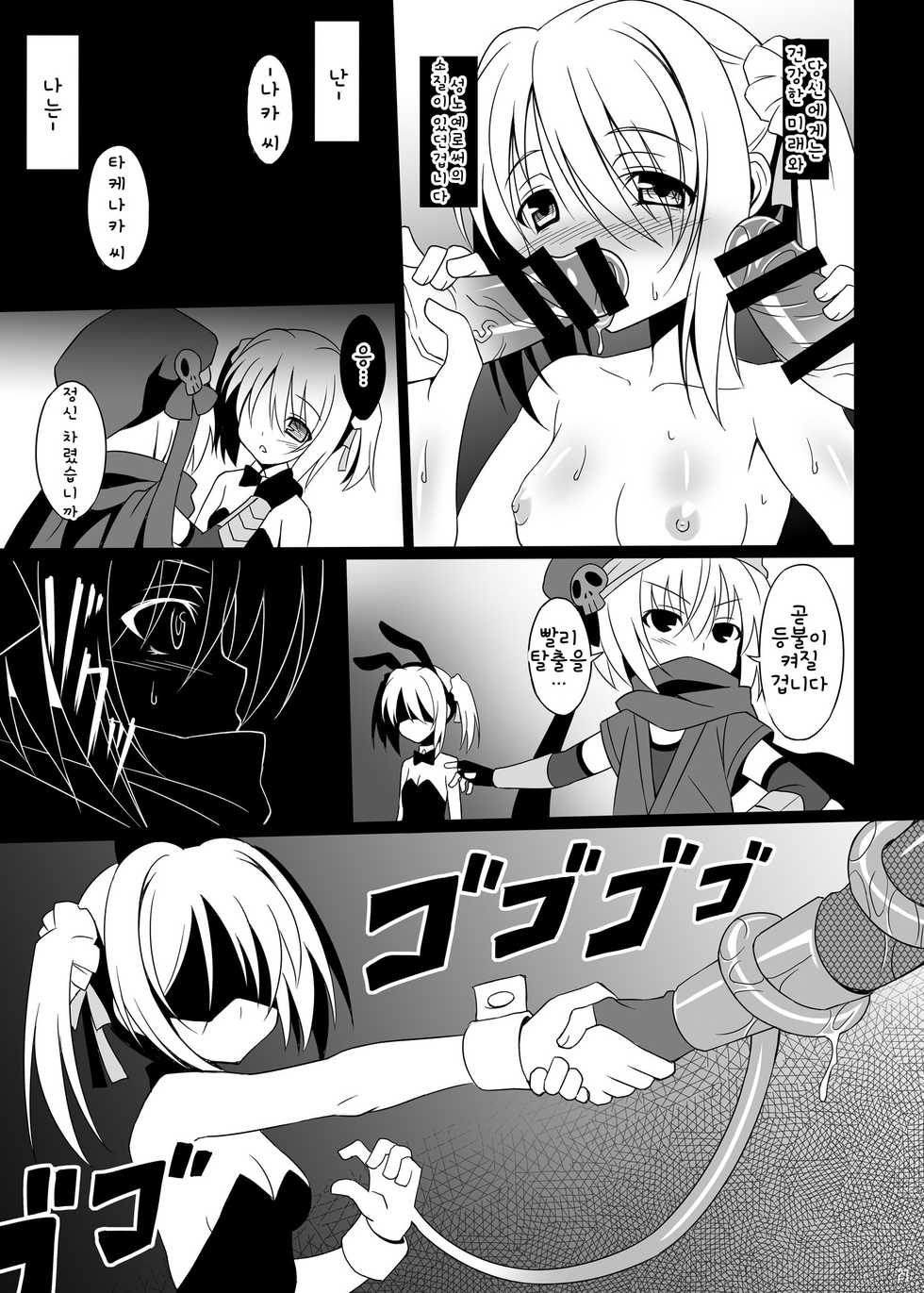 [LemonMaiden (Aoi Masami)] Datenshi X | 타천사X (Oda Nobuna no Yabou) [Korean] [큐브릭] [Digital] - Page 21