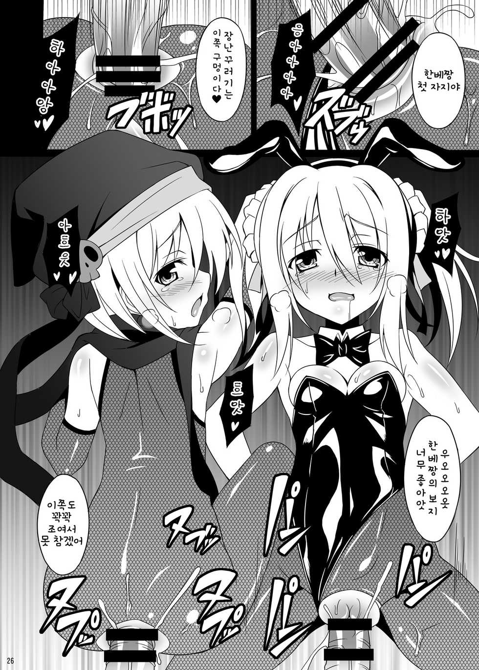 [LemonMaiden (Aoi Masami)] Datenshi X | 타천사X (Oda Nobuna no Yabou) [Korean] [큐브릭] [Digital] - Page 26